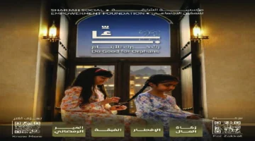 حملة زك.. الشارقة للتمكين الاجتماعي تنظم مبادرة رمضانية لدعم 11 ألف يتيم ونموزج